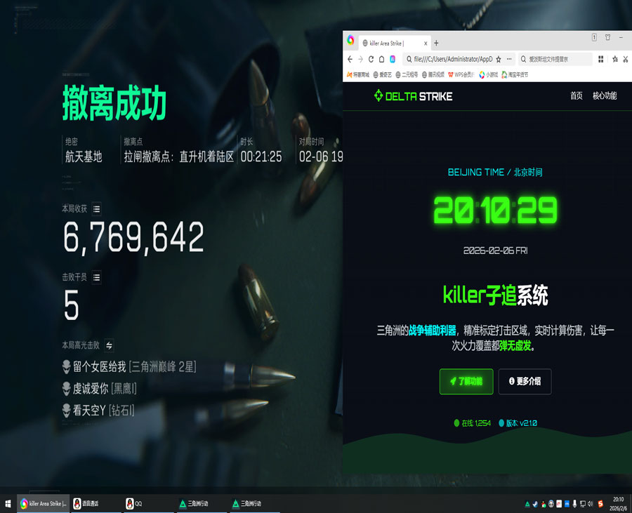 三角洲辅助按键键位码透视自瞄效果