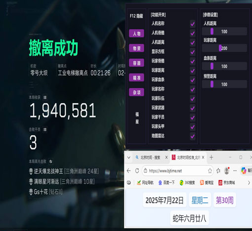 三角洲辅助按键键位码软件效果